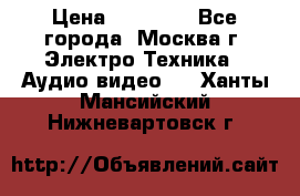  Toshiba 32AV500P Regza › Цена ­ 10 000 - Все города, Москва г. Электро-Техника » Аудио-видео   . Ханты-Мансийский,Нижневартовск г.